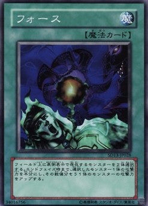 Riryoku — Structure Deck: Revival of the Great Dragon (SD13-028) Yu-Gi-Oh! card Hauptbild