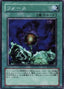 Riryoku — Structure Deck: Revival of the Great Dragon (SD13-028) Yu-Gi-Oh! card