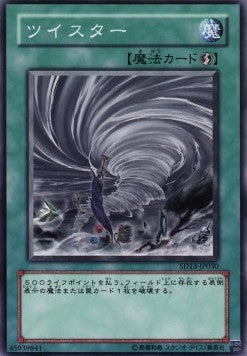 Twister - Structure Deck: Revival of the Great Dragon (Common) [SD13-030]