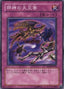 Malevolent Catastrophe — Structure Deck: Revival of the Great Dragon (SD13-031) Yu-Gi-Oh! card