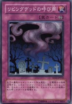 Call of the Haunted - Structure Deck: Revival of the Great Dragon (Common) [SD13-032] Hauptbild