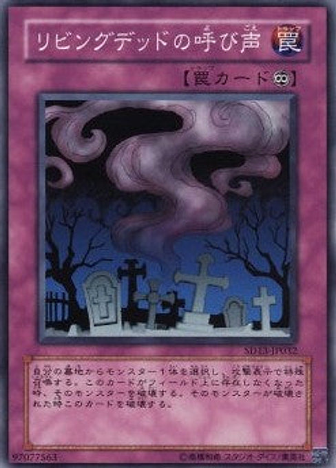 Call of the Haunted — Structure Deck: Revival of the Great Dragon (SD13-032) Yu-Gi-Oh! card Hauptbild
