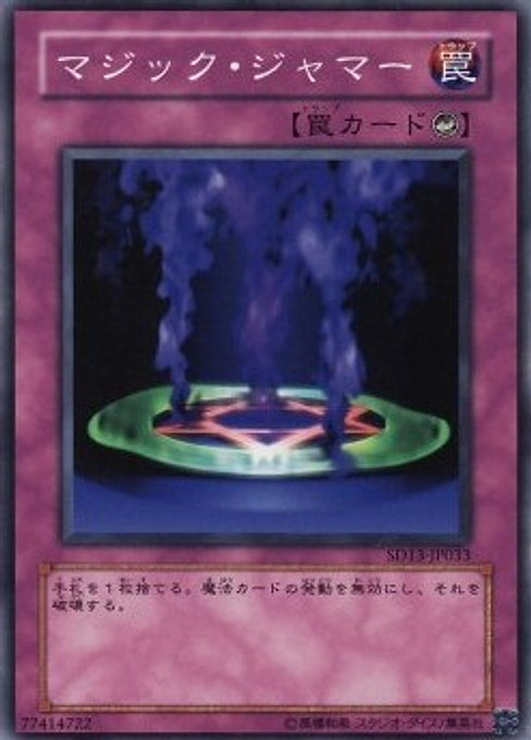 Magic Jammer — Structure Deck: Revival of the Great Dragon (SD13-033) Yu-Gi-Oh! card Hoofdafbeelding