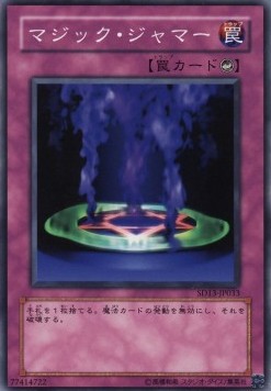 Magic Jammer - Structure Deck: Revival of the Great Dragon (Common) [SD13-033]