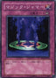 Magic Jammer — Structure Deck: Revival of the Great Dragon (SD13-033) Yu-Gi-Oh! card