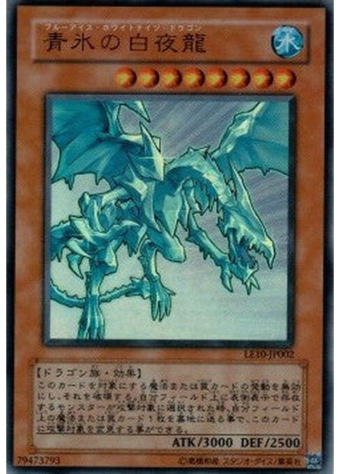 White Night Dragon — Limited Edition 10 (LE10-002) Yu-Gi-Oh! card Imagen principal del producto