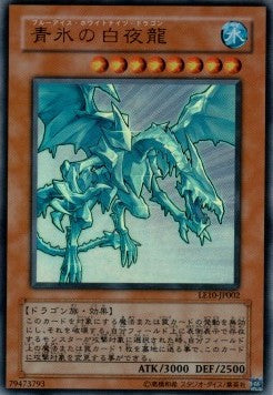 White Night Dragon - Limited Edition 10 (Ultra Rare) [LE10-002] Hover Image