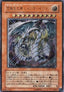 Rainbow Dragon (V.2 - Ultimate Rare) - Tactical Evolution (OCG) (Ultimate Rare) [TAEV-JP-006]