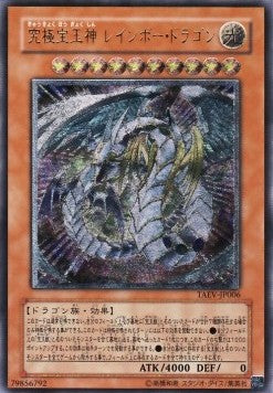 Rainbow Dragon (V.2 - Ultimate Rare) - Tactical Evolution (OCG) (Ultimate Rare) [TAEV-JP-006] Hover Image
