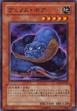 Venom Boa - Tactical Evolution (OCG) (Common) [TAEV-JP-016] Hoofdafbeelding
