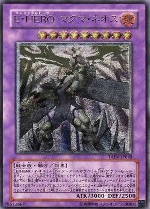 Elemental HERO Magma Neos — Tactical Evolution (OCG) (TAEV-JP-043) Yu-Gi-Oh! card Immagine principale del prodotto