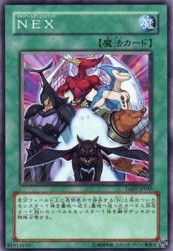NEX - Tactical Evolution (OCG) (Common) [TAEV-JP-049] Hoofdafbeelding