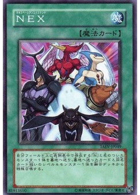 NEX — Tactical Evolution (OCG) (TAEV-JP-049) Yu-Gi-Oh! card Main image