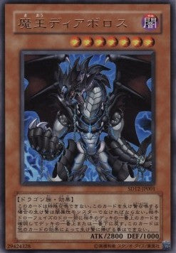Diabolos, King of the Abyss - Structure Deck: Curse of Darkness (Ultra Rare) [SD12-001] Main image