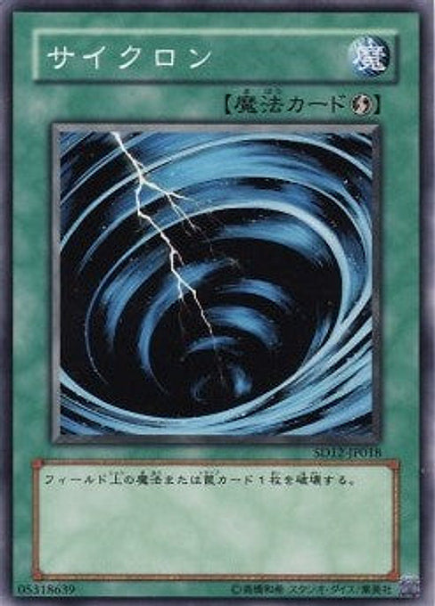 Mystical Space Typhoon — Structure Deck: Curse of Darkness (SD12-018) Yu-Gi-Oh! card Main image
