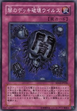 Eradicator Epidemic Virus - Structure Deck: Curse of Darkness (Common) [SD12-026]