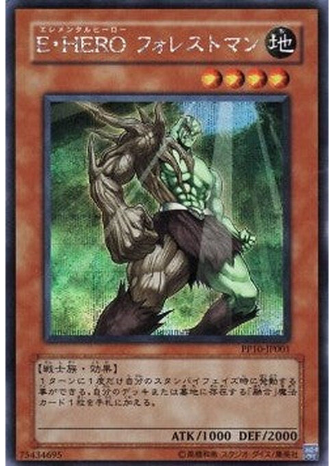 Elemental HERO Woodsman — Premium Pack 10 (PP10-001) Yu-Gi-Oh! card Imagen principal del producto
