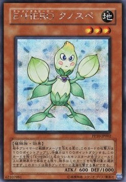 Elemental HERO Knospe - Premium Pack 10 (Secret Rare) [PP10-002] Image principale du produit
