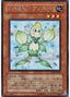 Elemental HERO Knospe — Premium Pack 10 (PP10-002) Yu-Gi-Oh! card