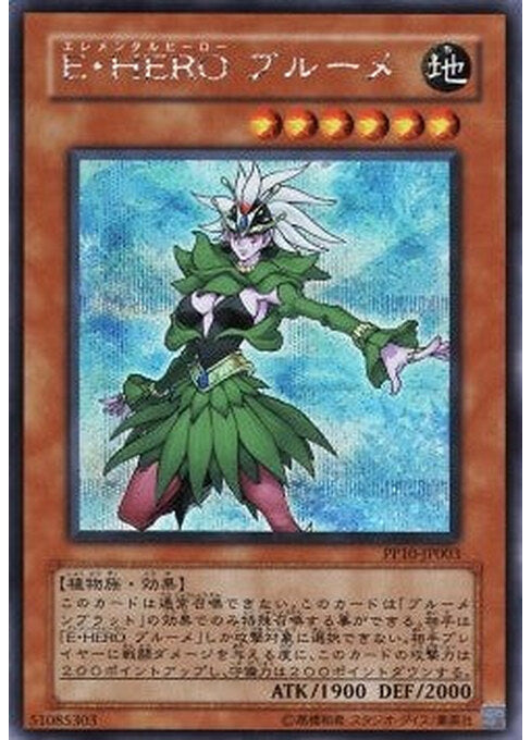 Elemental HERO Poison Rose — Premium Pack 10 (PP10-003) Yu-Gi-Oh! card Imagen principal del producto