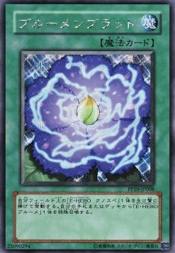 Rose Bud - Premium Pack 10 (Secret Rare) [PP10-008] Image principale du produit