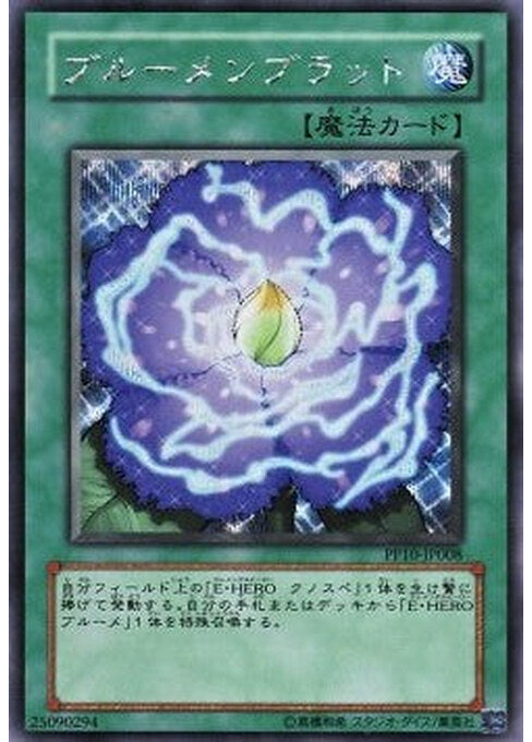 Rose Bud — Premium Pack 10 (PP10-008) Yu-Gi-Oh! card Imagen principal del producto