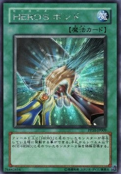 Hero's Bond - Premium Pack 10 (Secret Rare) [PP10-009]