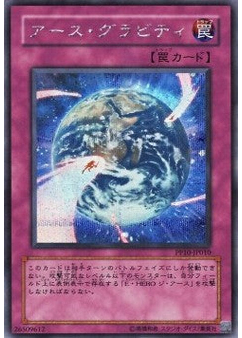 Terra Firma Gravity — Premium Pack 10 (PP10-010) Yu-Gi-Oh! card Imagen principal del producto