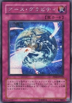 Terra Firma Gravity - Premium Pack 10 (Secret Rare) [PP10-010]