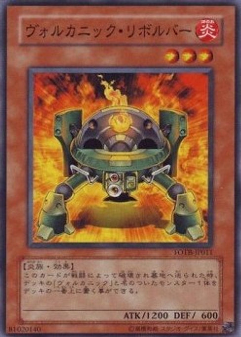 Volcanic Blaster — Force of the Breaker (OCG) (FOTB-JP-011) Yu-Gi-Oh! card Hauptbild