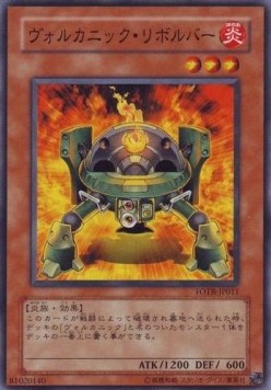Volcanic Blaster - Force of the Breaker (OCG) (Common) [FOTB-JP-011]