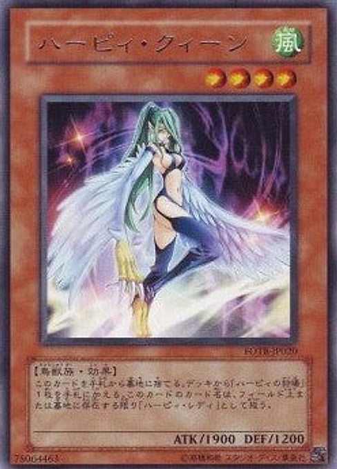 Harpie Queen — Force of the Breaker (OCG) (FOTB-JP-020) Yu-Gi-Oh! card Immagine principale del prodotto