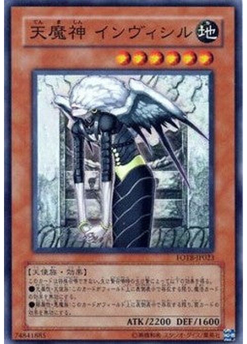 Sky Scourge Invicil — Force of the Breaker (OCG) (FOTB-JP-023) Yu-Gi-Oh! card Hauptbild