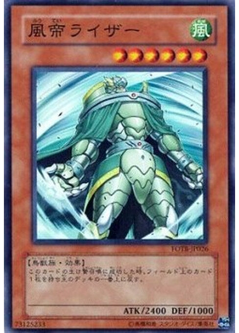 Raiza the Storm Monarch — Force of the Breaker (OCG) (FOTB-JP-026) Yu-Gi-Oh! card Hauptbild