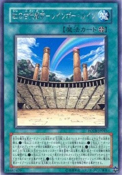 Ancient City - Rainbow Ruins - Force of the Breaker (OCG) (Rare) [FOTB-JP-045]