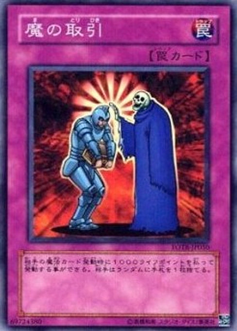 Terrible Deal — Force of the Breaker (OCG) (FOTB-JP-050) Yu-Gi-Oh! card Hoofdafbeelding
