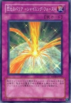 Radiant Mirror Force (V.1 - Super Rare) - Force of the Breaker (OCG) (Super Rare) [FOTB-JP-055] Immagine principale del prodotto