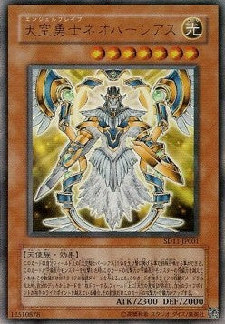 Neo-Parshath, the Sky Paladin (V.1 - Ultra Rare) - Structure Deck: Surge of Radiance (Ultra Rare) [SD11-001] Immagine principale del prodotto