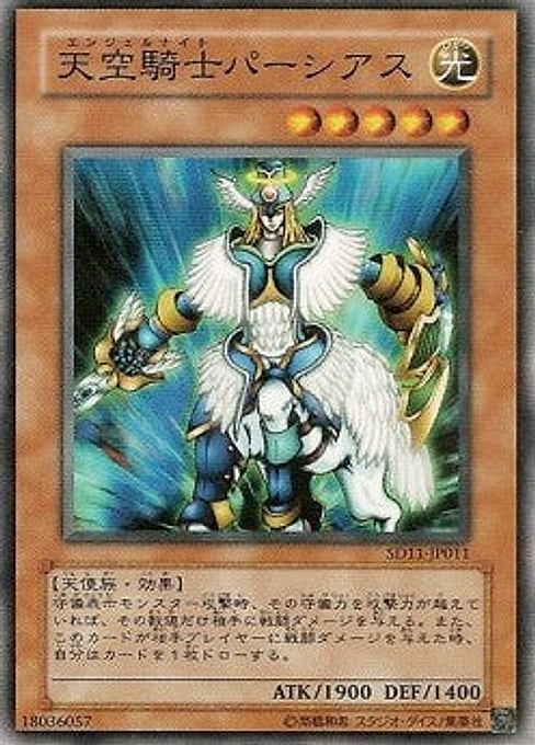 Airknight Parshath — Structure Deck: Surge of Radiance (SD11-011) Yu-Gi-Oh! card Hauptbild