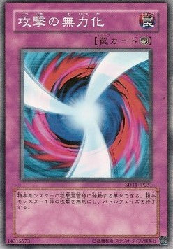 Negate Attack - Structure Deck: Surge of Radiance (Common) [SD11-031] Immagine principale del prodotto