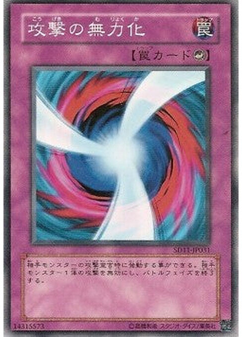 Negate Attack — Structure Deck: Surge of Radiance (SD11-031) Yu-Gi-Oh! card Main image