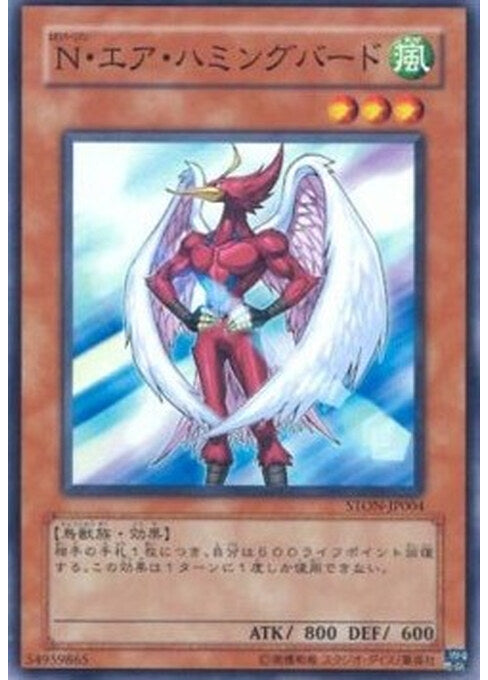 Neo-Spacian Air Hummingbird — Strike of Neos (OCG) (STON-JP-004) Yu-Gi-Oh! card Main image