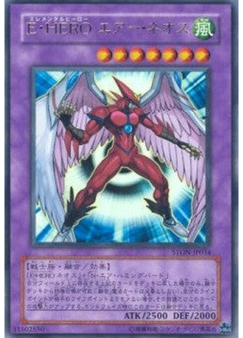 Elemental HERO Air Neos — Strike of Neos (OCG) (STON-JP-034) Yu-Gi-Oh! card Hauptbild