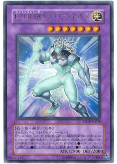 Elemental HERO Glow Neos — Strike of Neos (OCG) (STON-JP-036) Yu-Gi-Oh! card Hauptbild