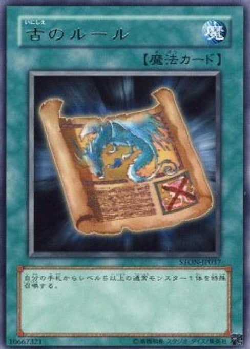 Ancient Rules — Strike of Neos (OCG) (STON-JP-037) Yu-Gi-Oh! card Hauptbild