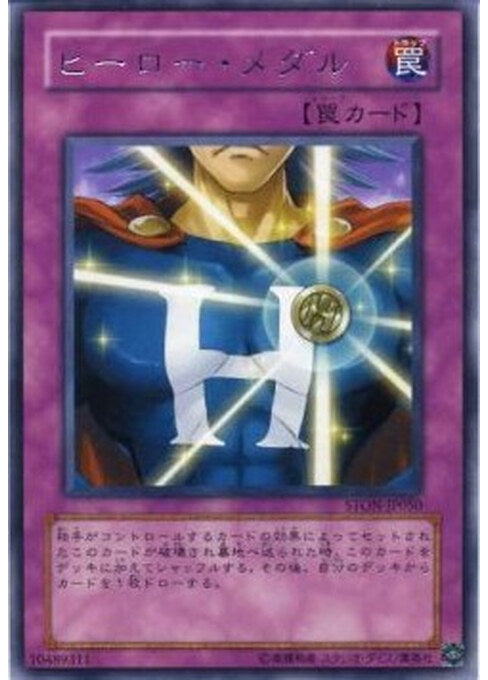 Hero Medal — Strike of Neos (OCG) (STON-JP-050) Yu-Gi-Oh! card Immagine principale del prodotto
