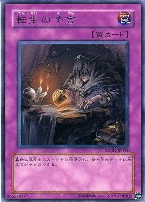 The Transmigration Prophecy — Strike of Neos (OCG) (STON-JP-054) Yu-Gi-Oh! card Hoofdafbeelding
