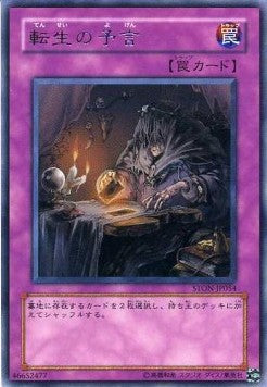 The Transmigration Prophecy - Strike of Neos (OCG) (Rare) [STON-JP-054]