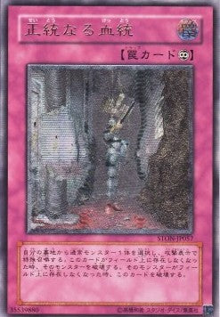 Birthright (V.2 - Ultimate Rare) - Strike of Neos (OCG) (Ultimate Rare) [STON-JP-057] Main image