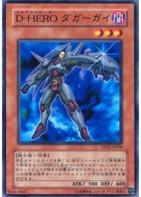 Destiny HERO - Blade Master — Duelist Pack: Aster Phoenix (OCG) (DP05-JP-008) Yu-Gi-Oh! card Image principale du produit